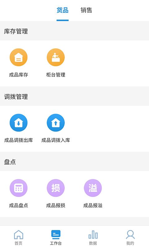 智慧金店截图(2)