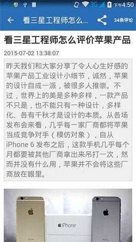 cnbeta截图(2)