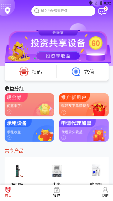 云微猫截图(3)