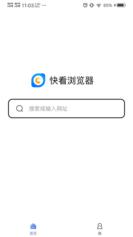 快看浏览器截图(2)