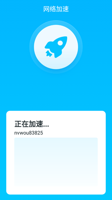 九州WIFI全能王截图(1)