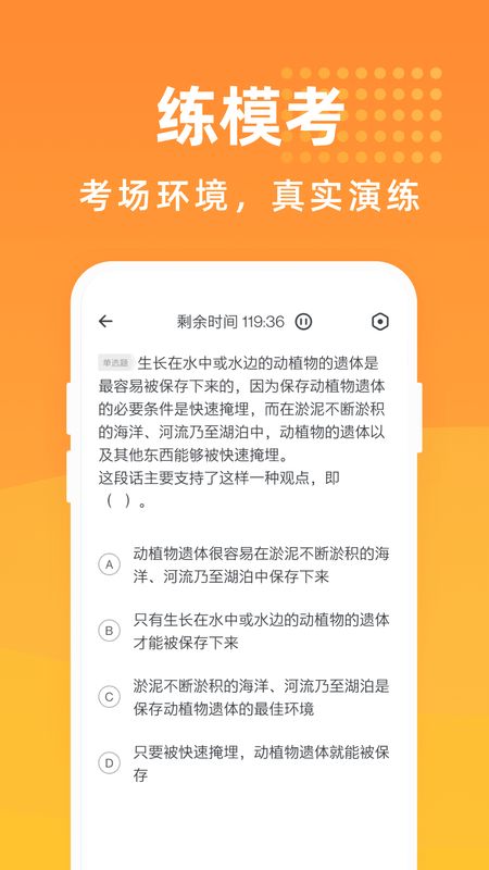 金融考试宝典截图(4)