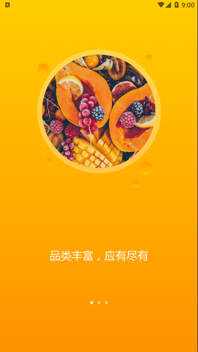 多品库截图(1)