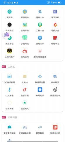 阿琦魔盒截图(1)