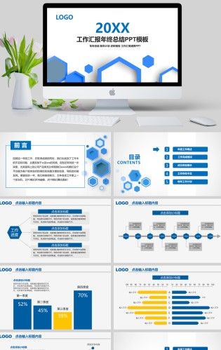 PPT管家截图(4)