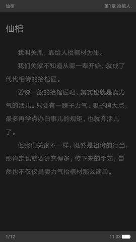 尚阅书城截图(1)