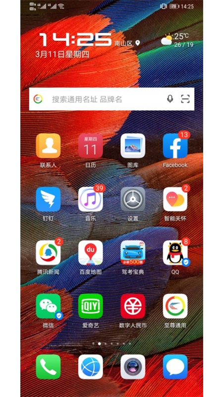 至尊通用截图(2)