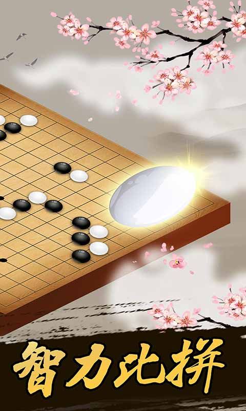 天梨五子棋截图(2)