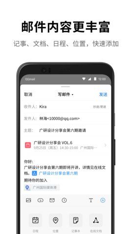 QQ邮箱谷歌版截图(4)