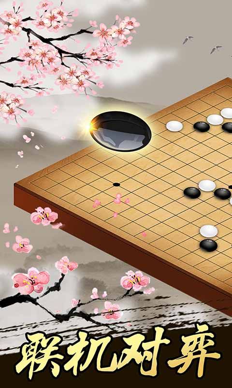 天梨五子棋截图(1)