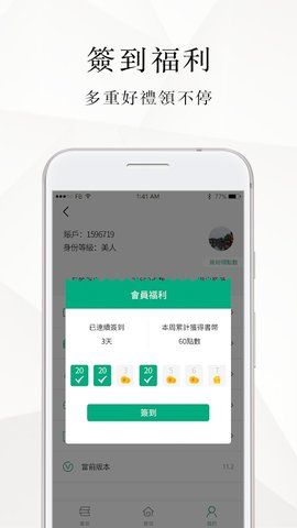 微风小说截图(3)