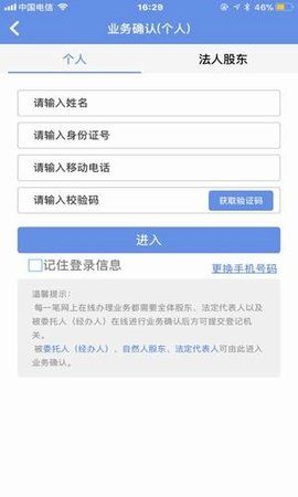 内蒙e登记手机截图(1)