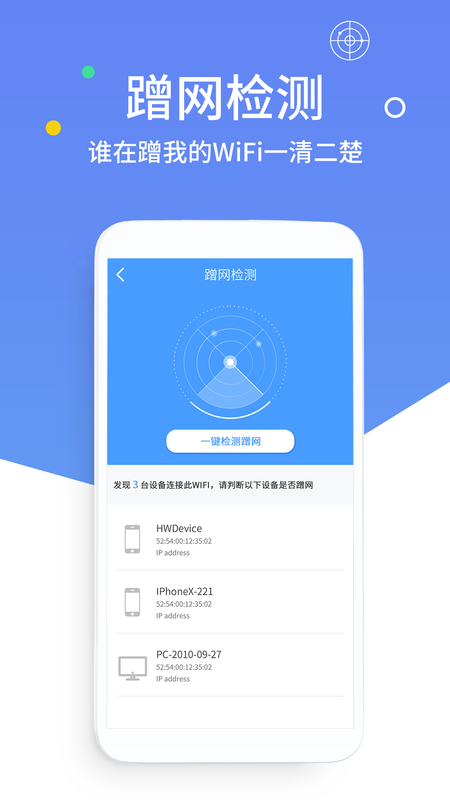 万能wifi钥匙截图(4)