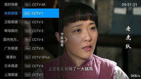 全网通tv截图(3)