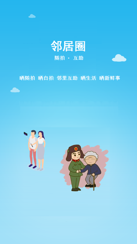 小钉修修截图(2)