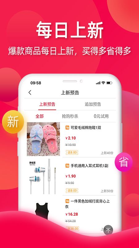 亿品赞截图(3)