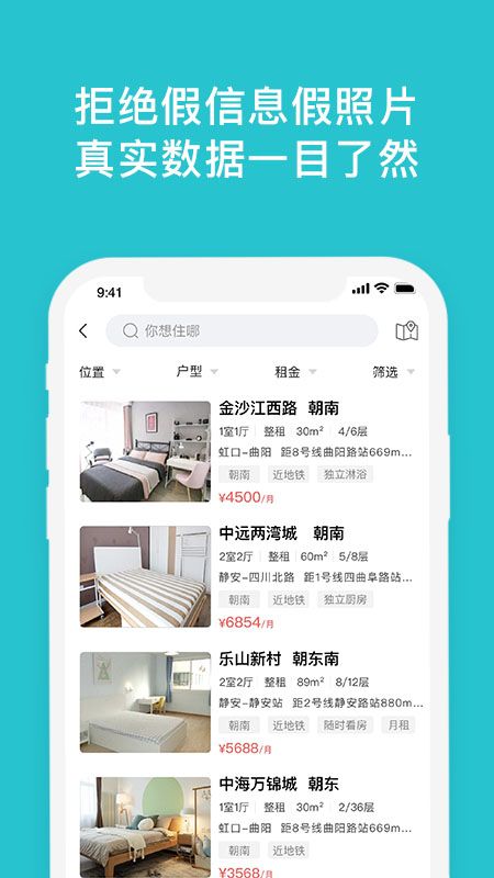 全住会截图(3)