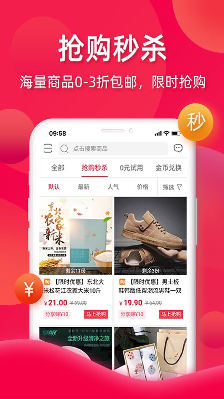 亿品赞截图(1)