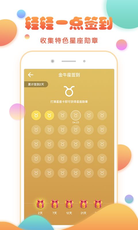 玩主截图(3)