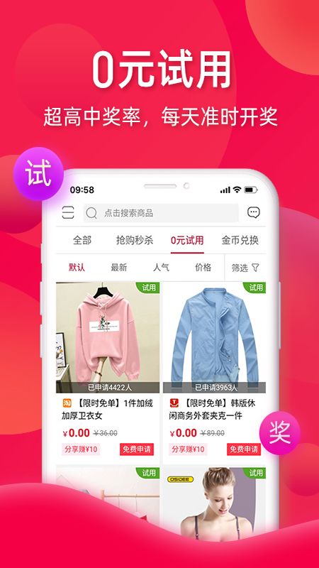 亿品赞截图(2)