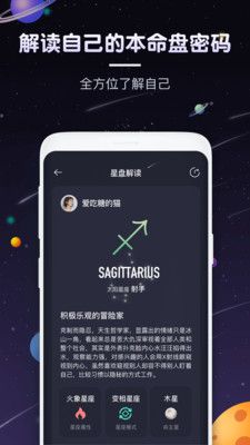 pick星座截图(2)