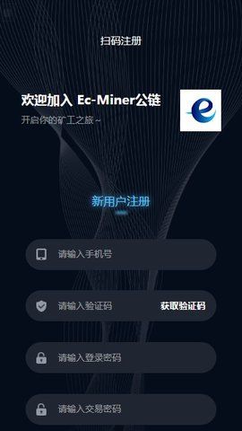 Ec公链截图(1)