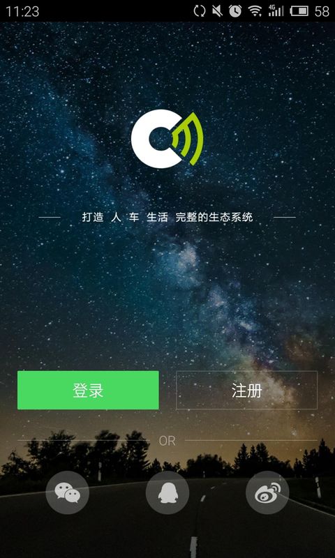 车米云图截图(1)