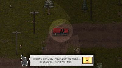 迷你DAYZ2截图(1)