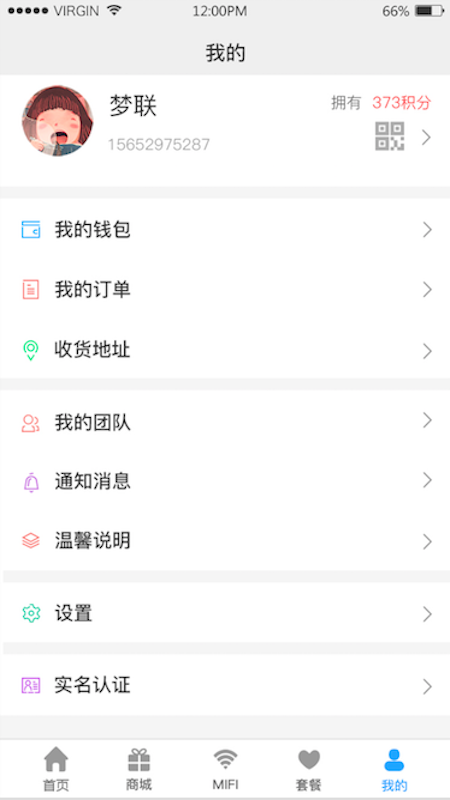 环游宝截图(3)