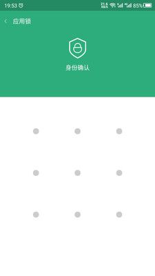 手机APP锁截图(1)