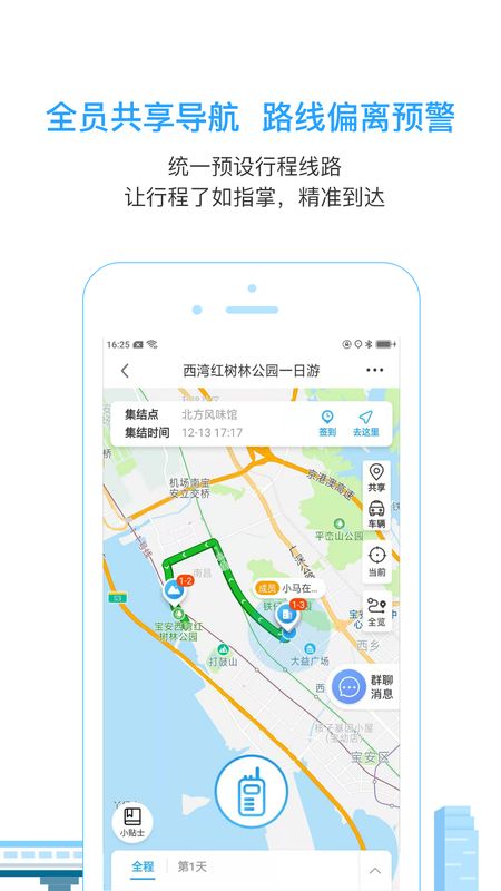 小马在途截图(4)