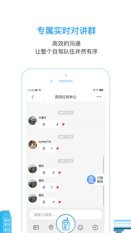 小马在途截图(2)