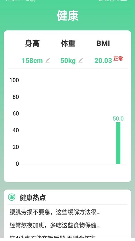 走路步多多截图(2)