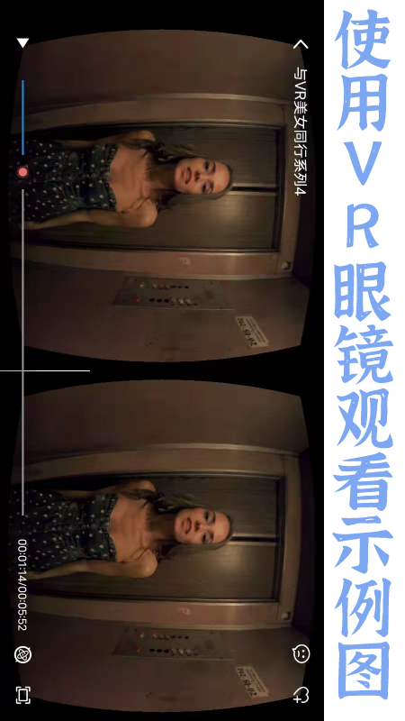 vr全景视频大全截图(2)