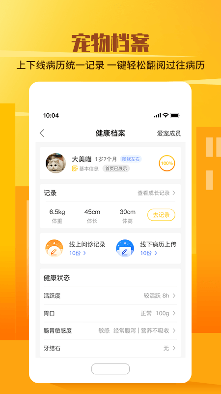 它嗅宠物截图(2)