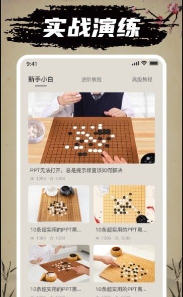 迎春五子棋截图(2)