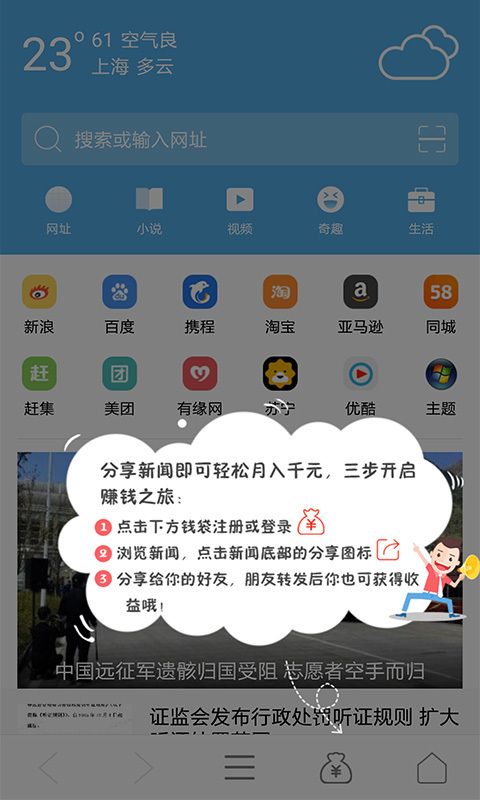 光速浏览器截图(2)