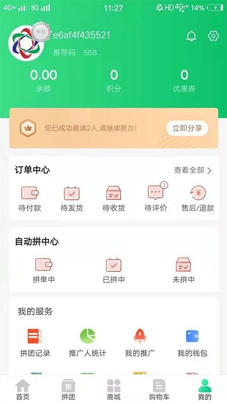 西海商城截图(4)