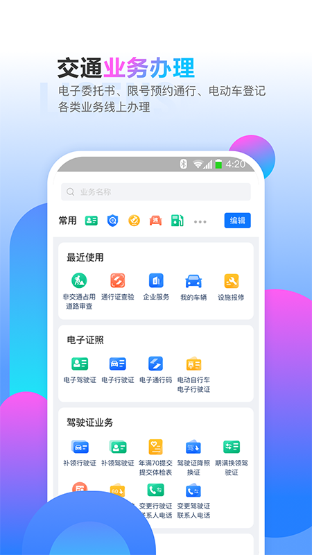 斑马信用截图(5)