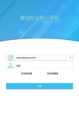 360Connect截图(3)