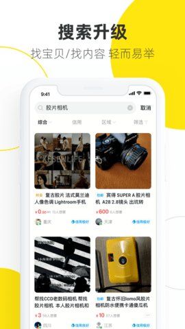 闲鱼二手市场截图(2)