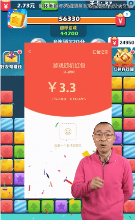 阿伟消消消截图(4)