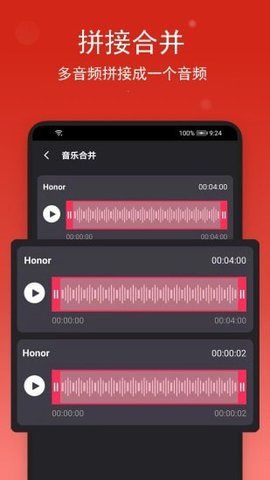 音乐编辑软件截图(2)