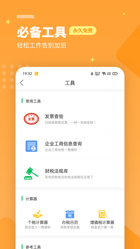 柠檬云记账截图(1)