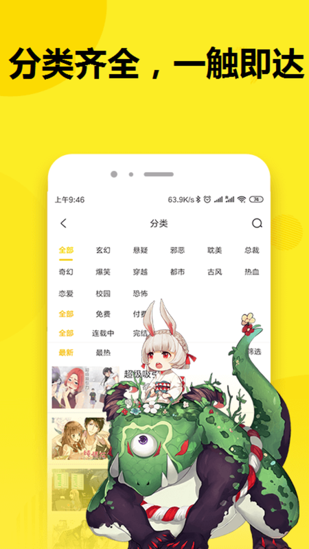 七毛免费漫画截图(3)