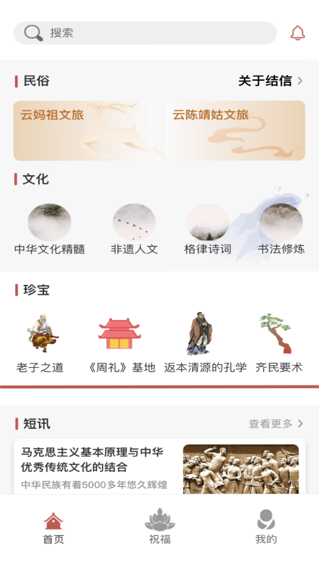 结信截图(1)