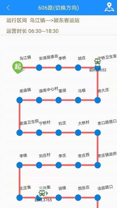 阜阳掌上公交截图(3)