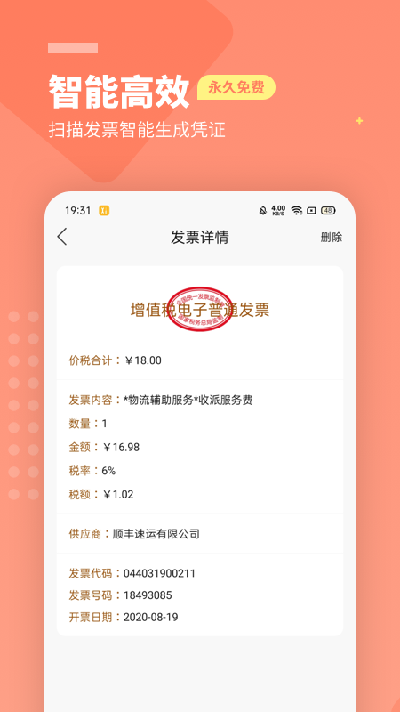 柠檬云记账截图(2)