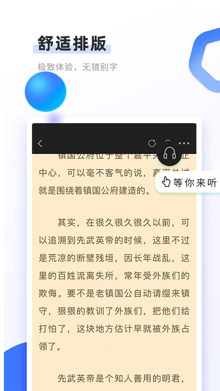 书客免费小说截图(5)