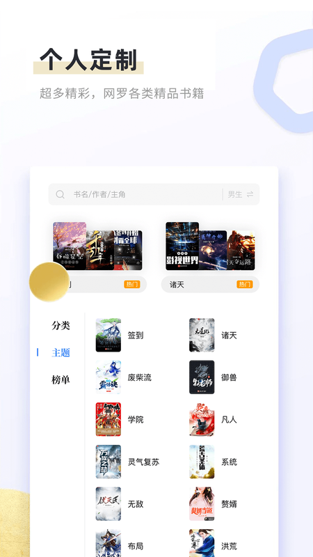 书客免费小说截图(2)